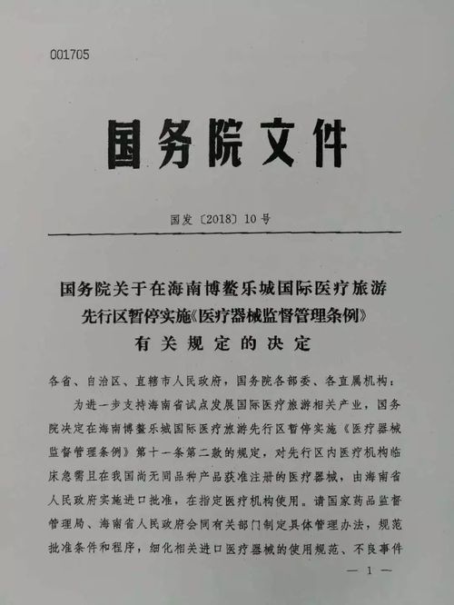 博鰲 進口藥械新天堂，微創醫療領跑創新機遇