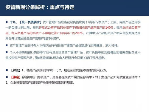 資產管理行業再起航 投資管理新篇章