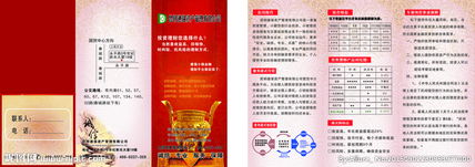 資產管理 守護您的財富未來，開啟智慧理財新篇章